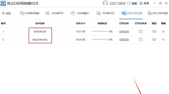 免费的CAD软件推荐（无需花费的优质CAD工具）